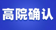江苏省高级人民法院进一步确认JYPC全国职业资格考试认证中心的合法性